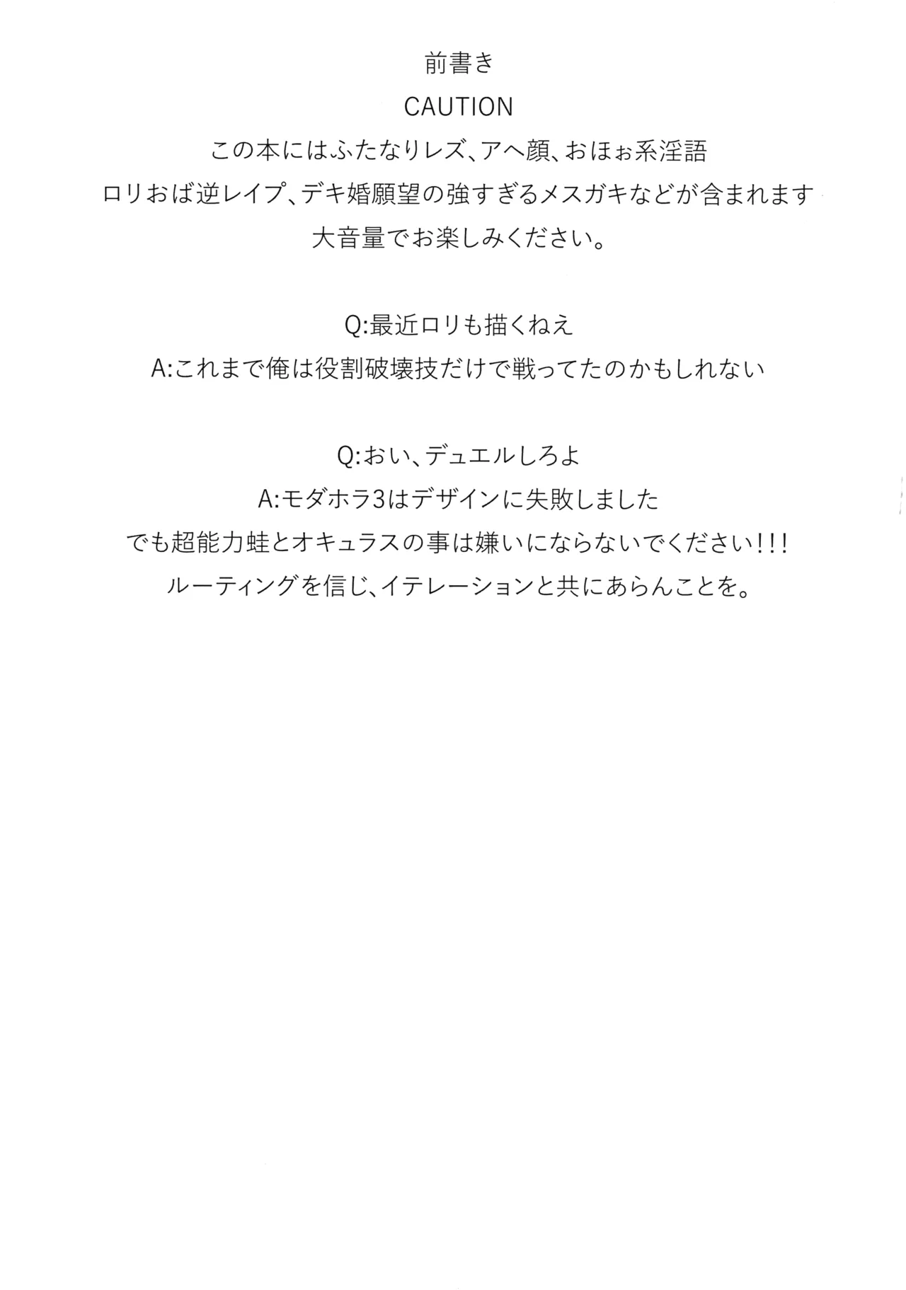 Etchi na Obaasan wa Mesugaki no o Yatsu page 4 full