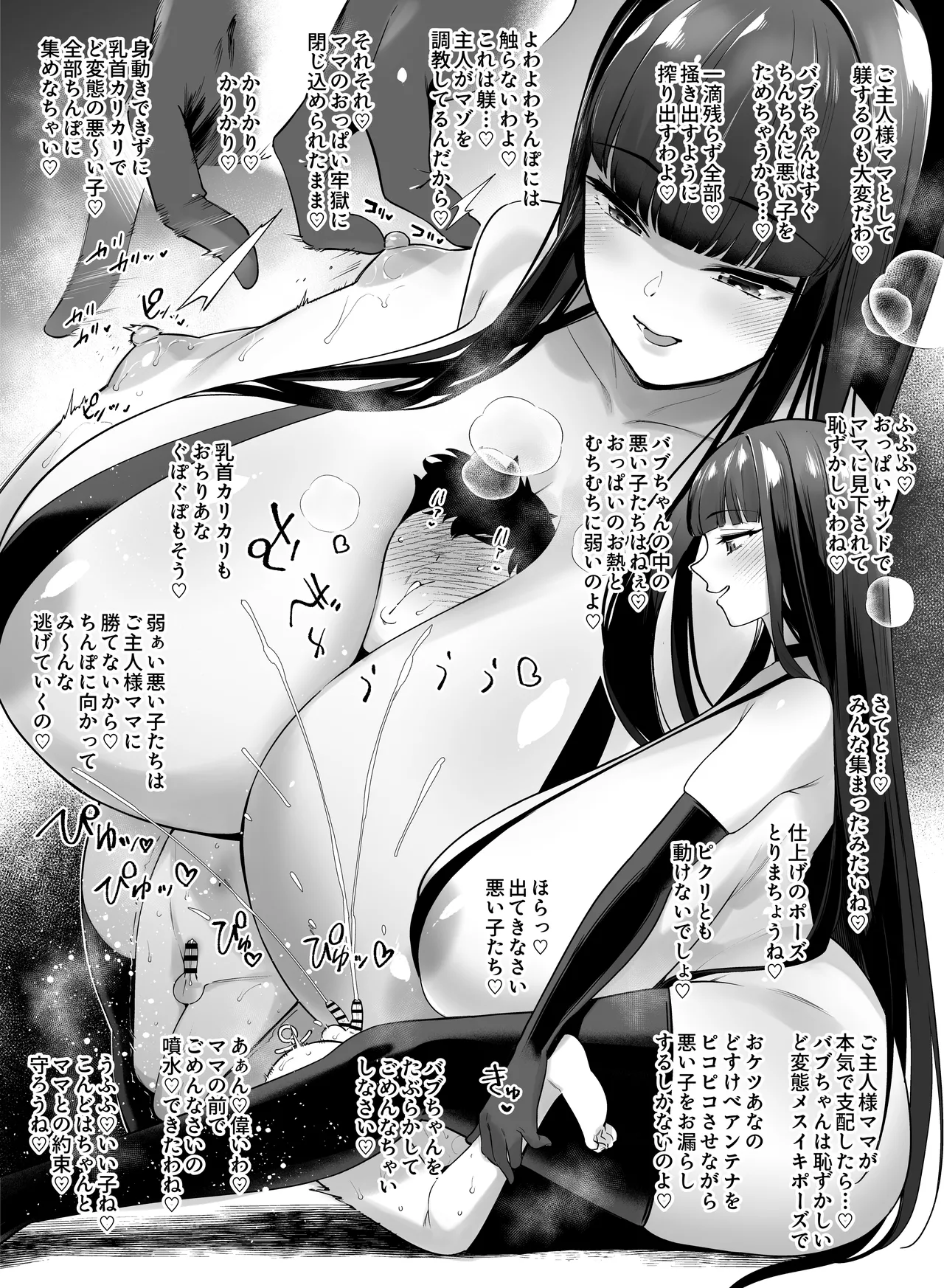 大人赤ちゃんのためのエッチな保育園 甘園房 ママ先生たちとラブラブタイム page 4 full