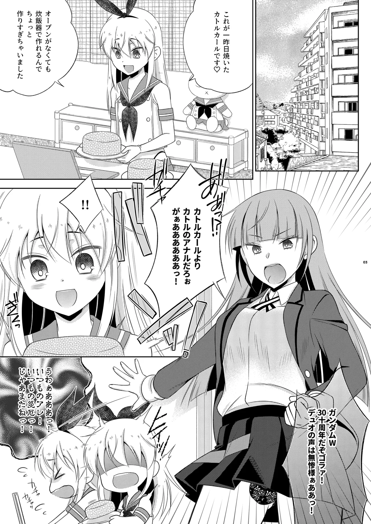 Boukun-kei Futanari Ane ga Iru Shimakaze-kun no Kinkyou page 3 full