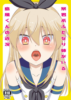Boukun-kei Futanari Ane ga Iru Shimakaze-kun no Kinkyou