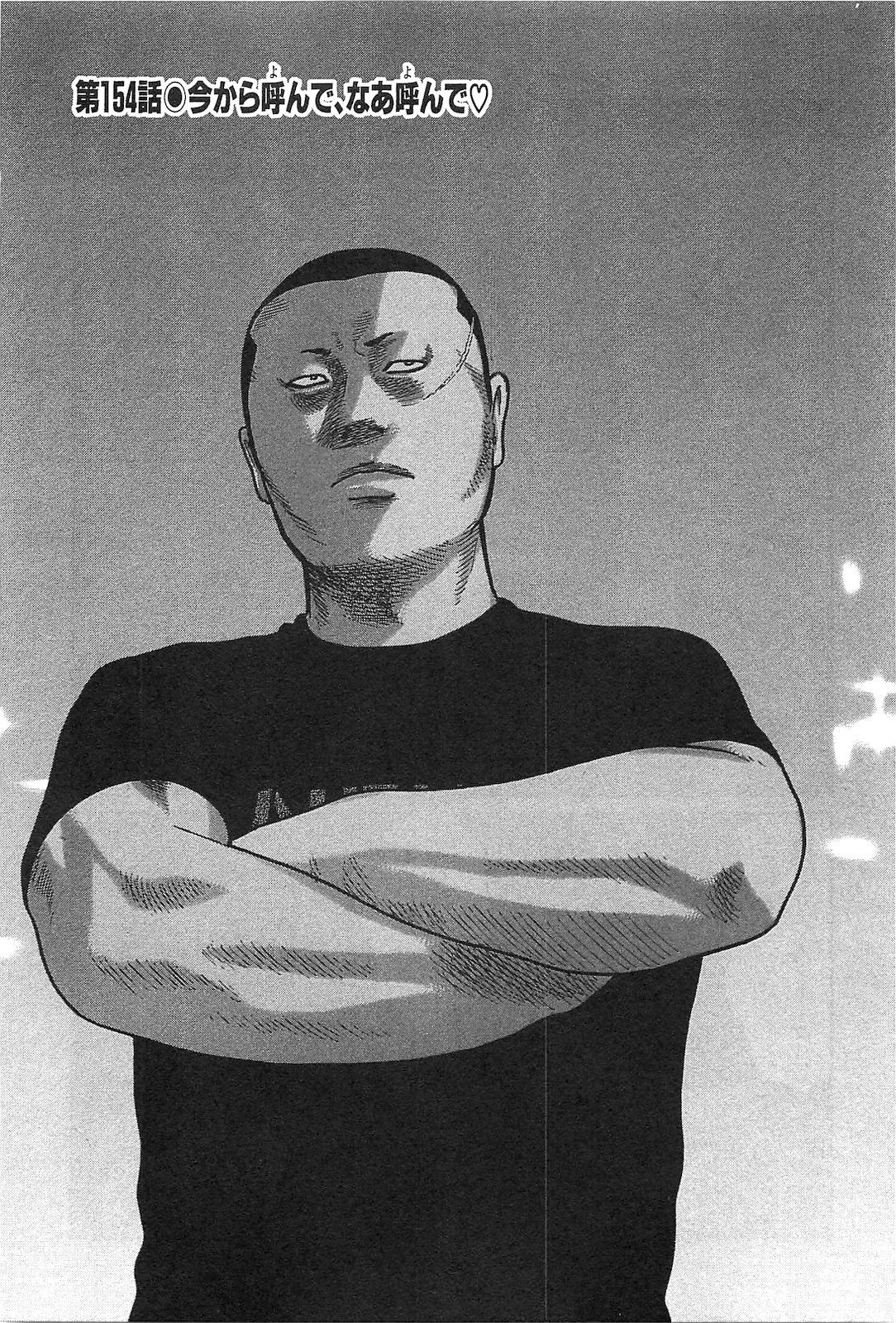 Naniwa Tomoare 2007 Volume 15 page 12 full