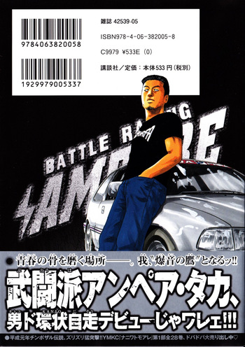 [Katsuhisa Minami] Naniwa Tomoare 2007 Volume 15 cover