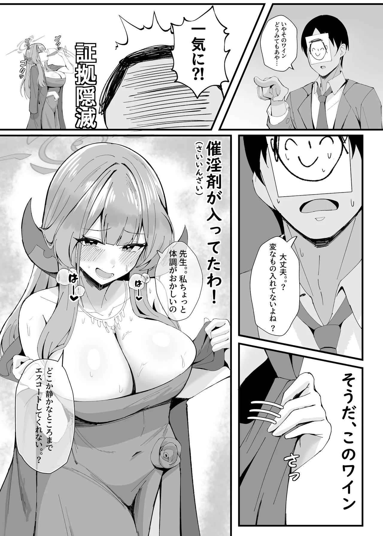 Mission Shippai Annai Guide page 4 full