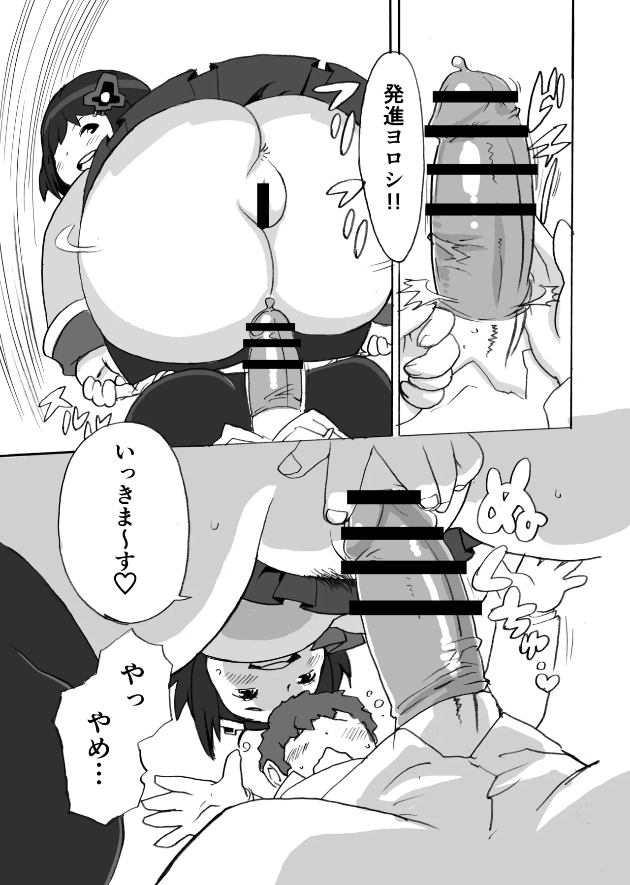 踏み台 page 10 full