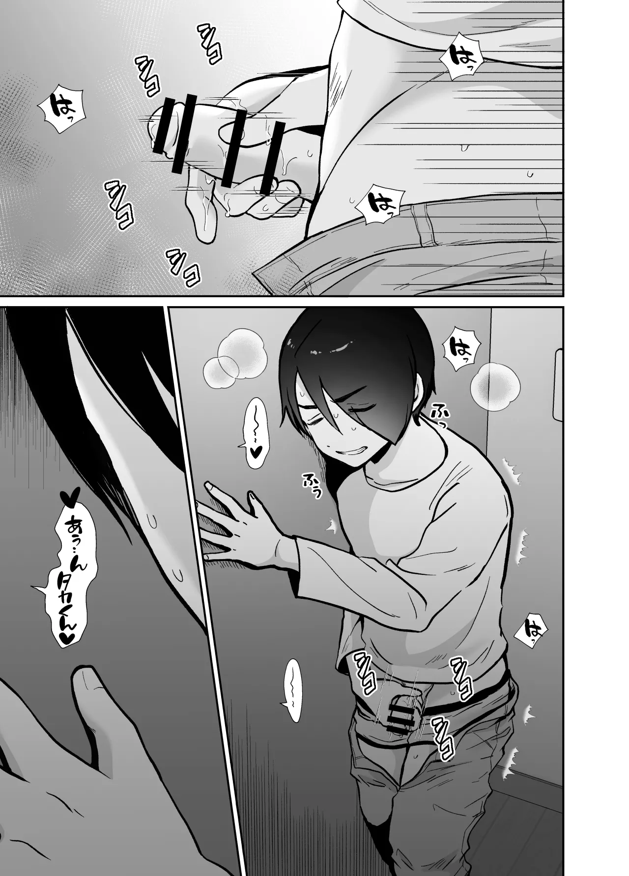 mesu o ti shea hausu sinya & 3 P hen ～ mangaka sibou no kage kya 2 nin ga tyara otoko ni oisiku ta be rareru made ～ page 6 full