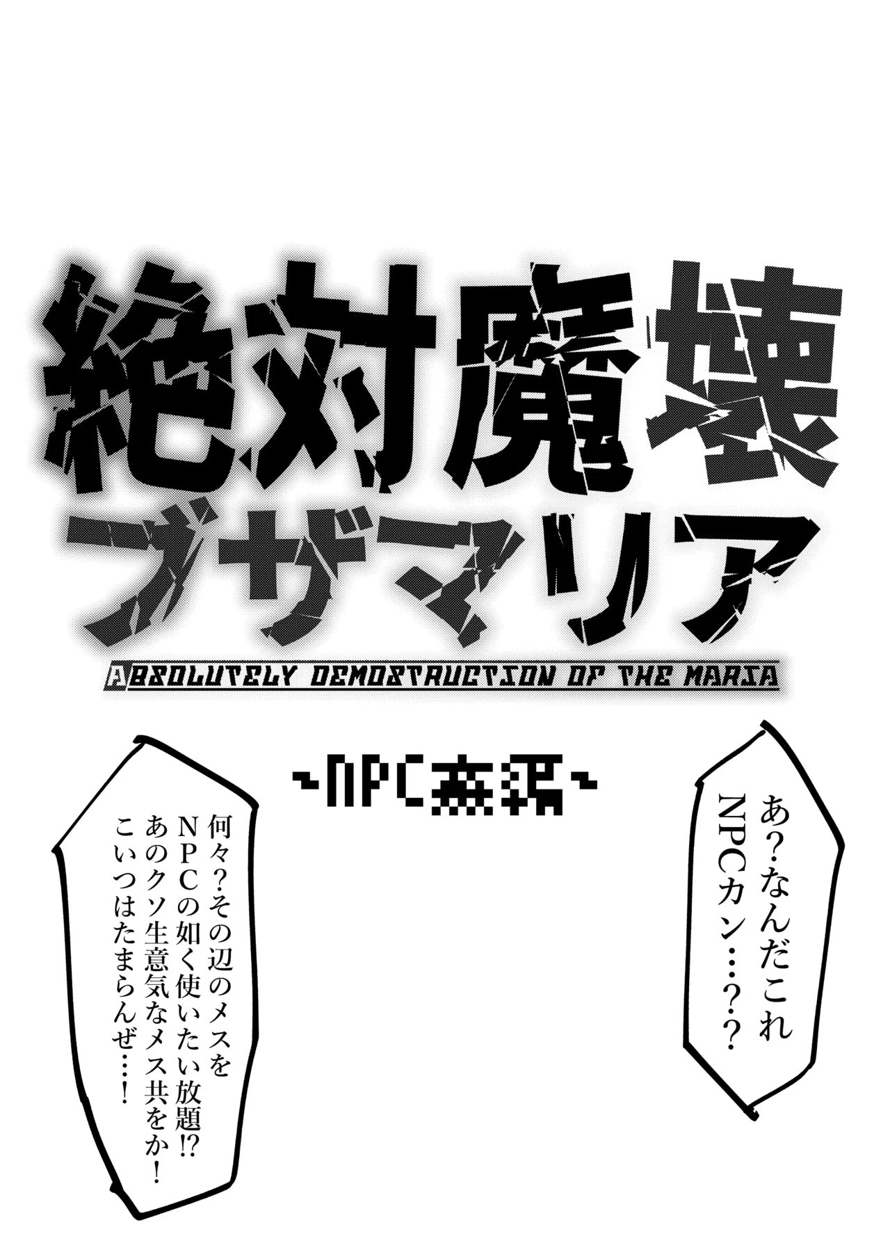 SSS2─好きなキャラで好きなようにシコるだけの本2─ page 11 full