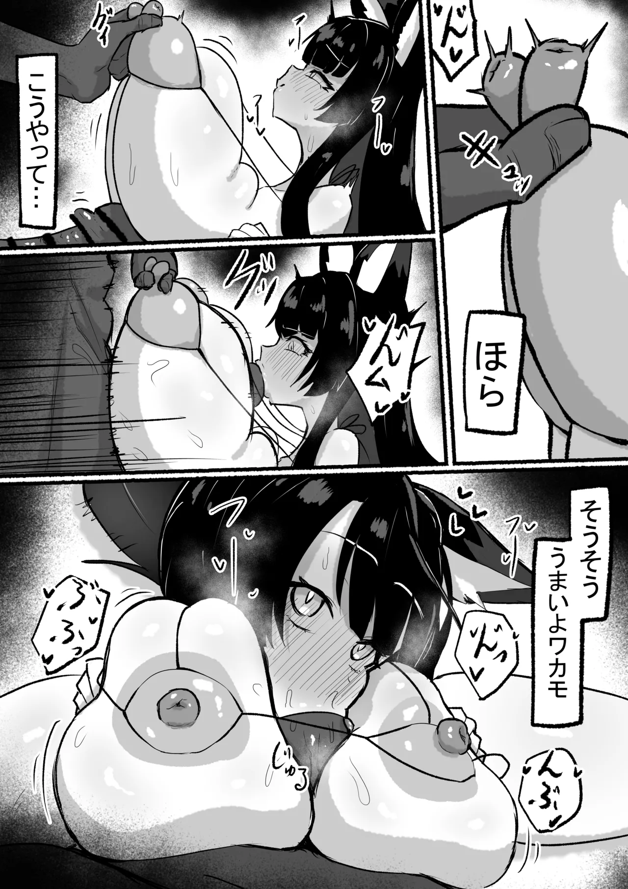 ワカモ page 5 full