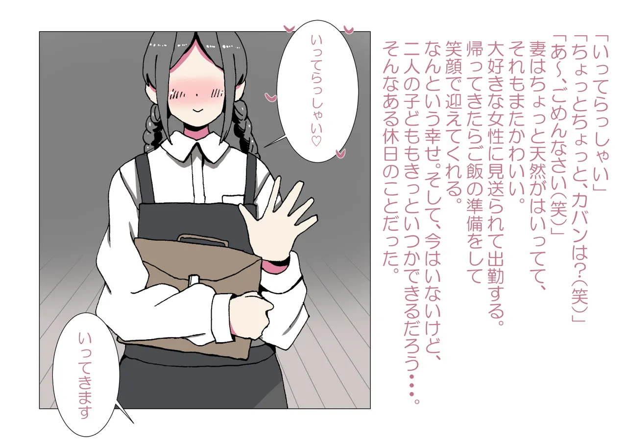 お隣さんと僕 page 3 full