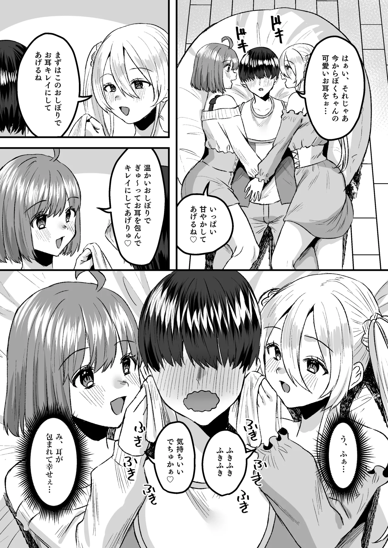 Youji Taikou Kissa, Babubabu Cafe ―Okyakusama wa Akachan-desu― page 8 full