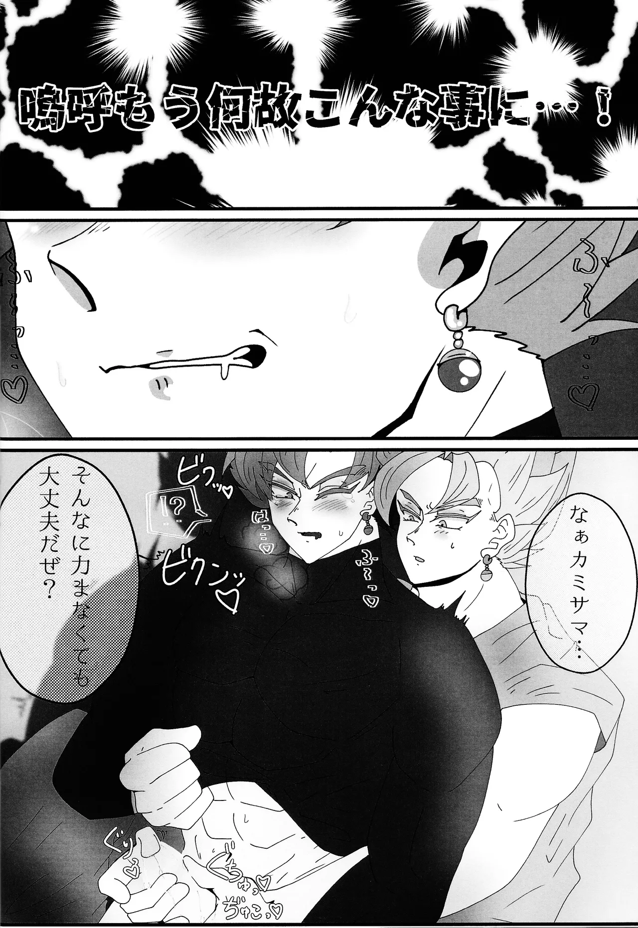 Sono mi ni kizamikonde page 11 full