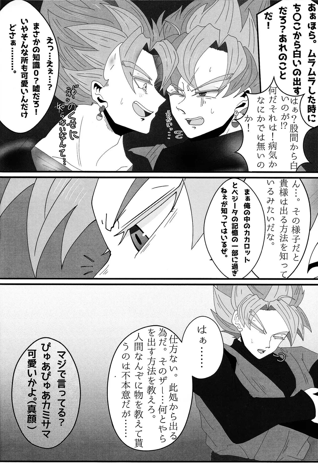 Sono mi ni kizamikonde page 9 full