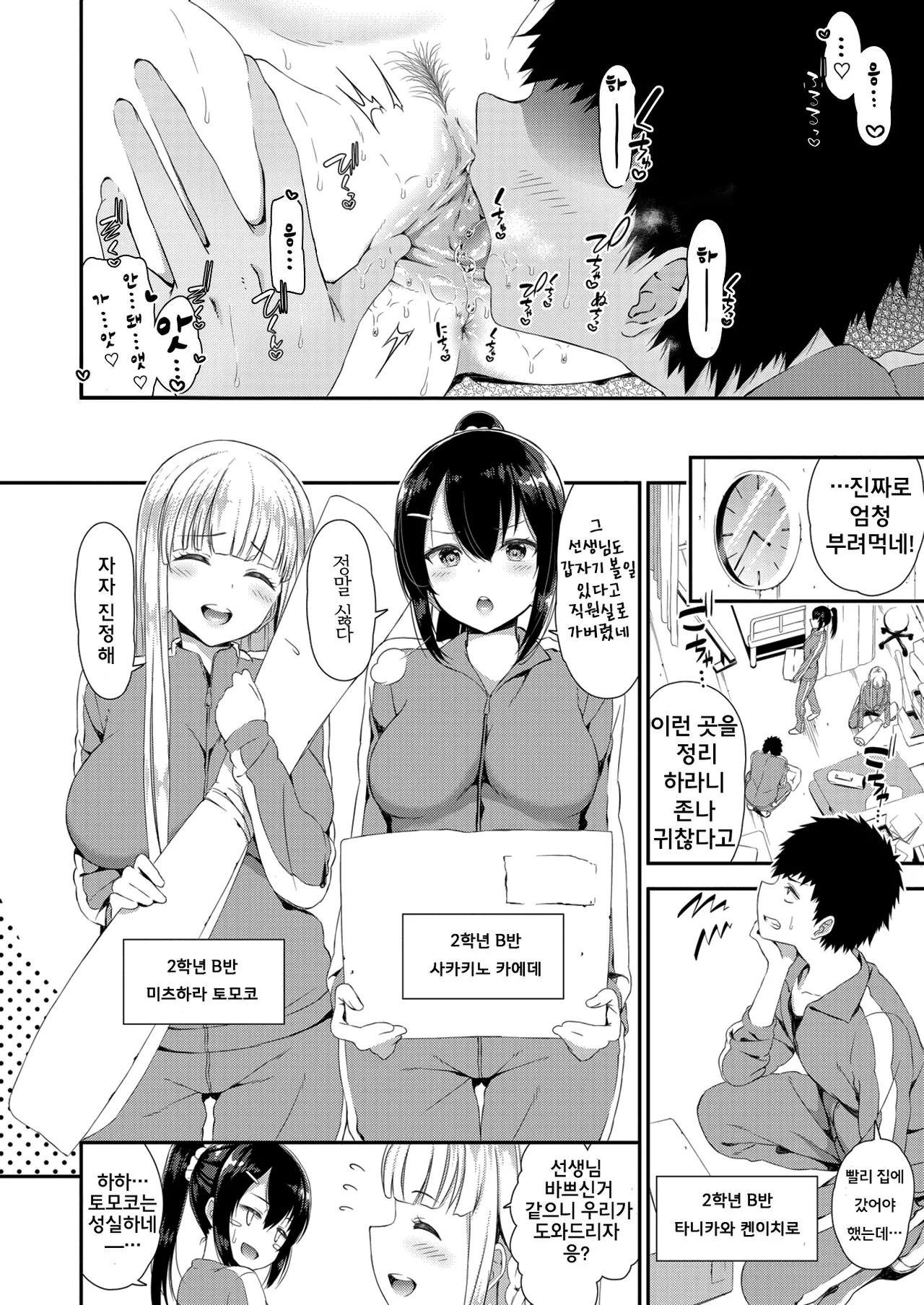 One & Two  | 혼자와 두 사람 page 2 full