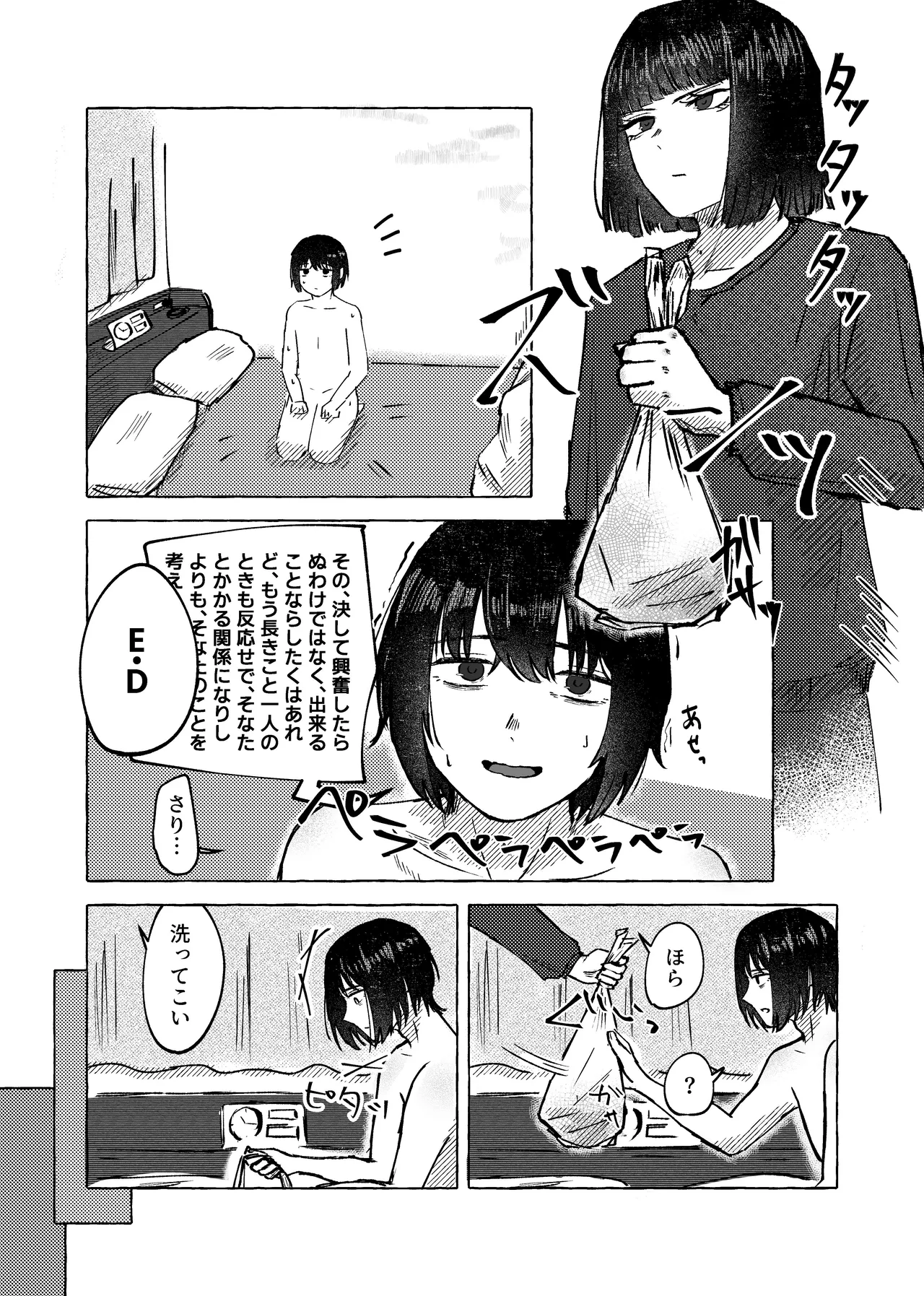 W-sha Isa Ryou Seijin-muke Hon Web Sairoku page 10 full