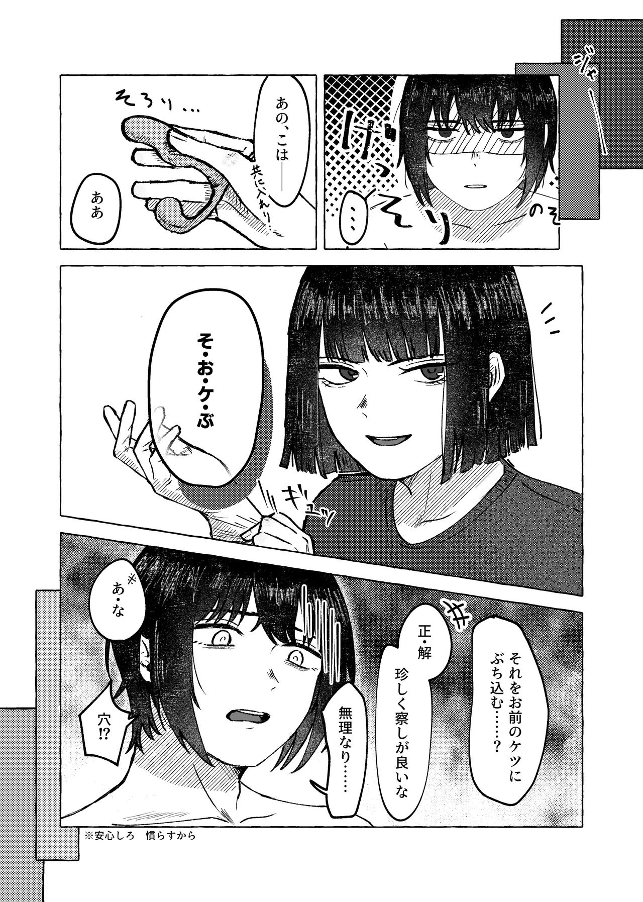 W-sha Isa Ryou Seijin-muke Hon Web Sairoku page 11 full