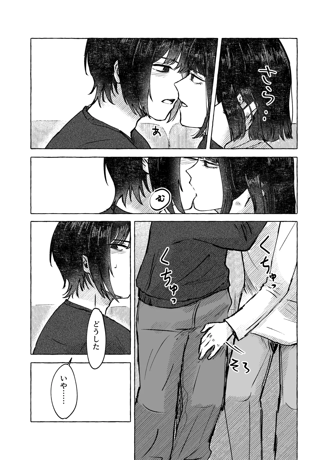 W-sha Isa Ryou Seijin-muke Hon Web Sairoku page 4 full