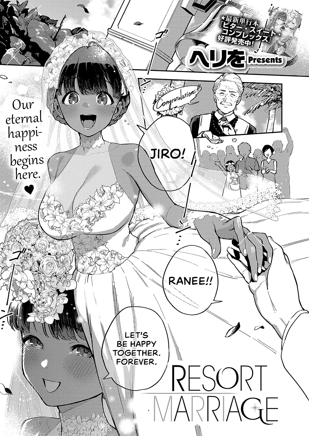 RESORT MARRIAGE page 1 full