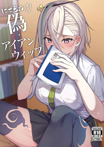 [ natsuzame][[Nisemono! ! Aian'u~ippu[ fate grand order ) cover