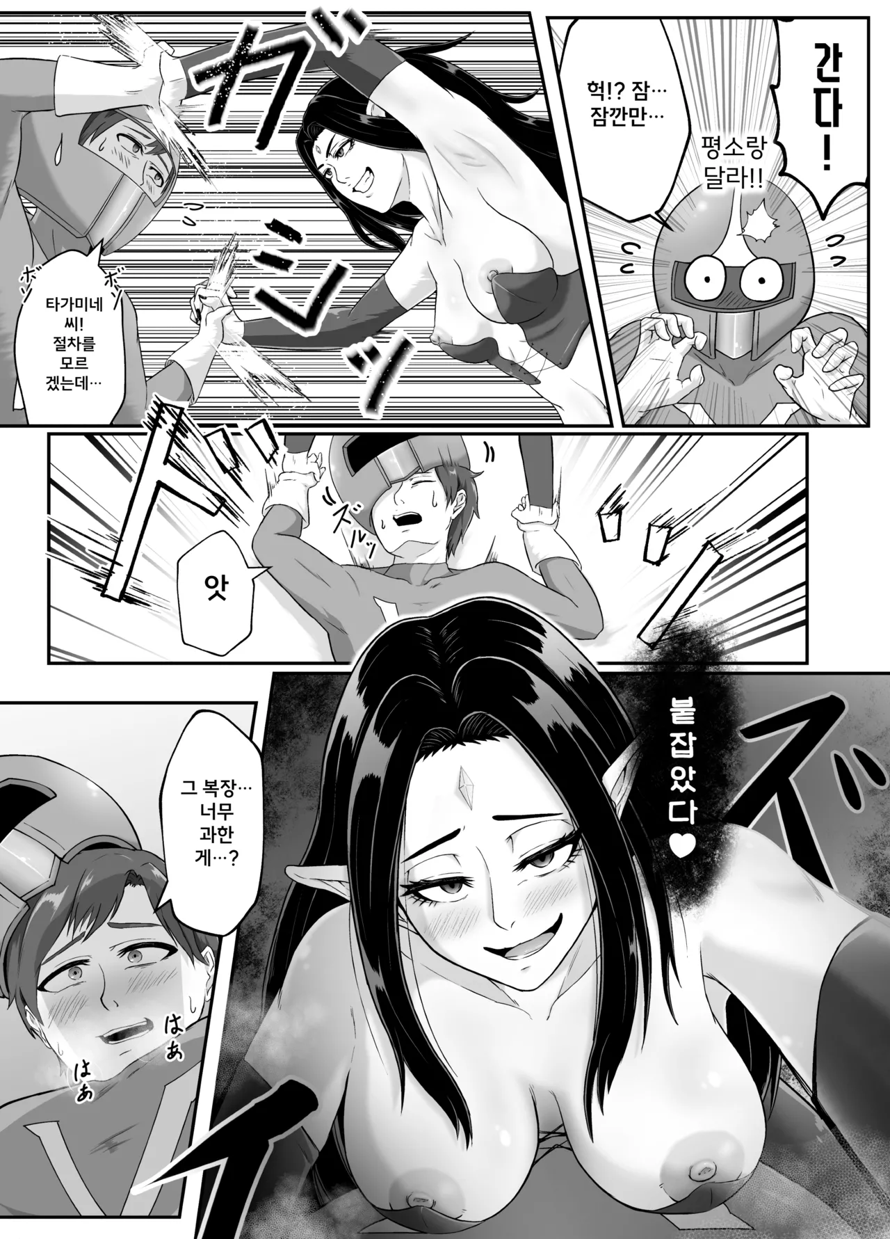 Setogiwa no Hero Gekijou | 절체절명의 히어로 극장 page 12 full