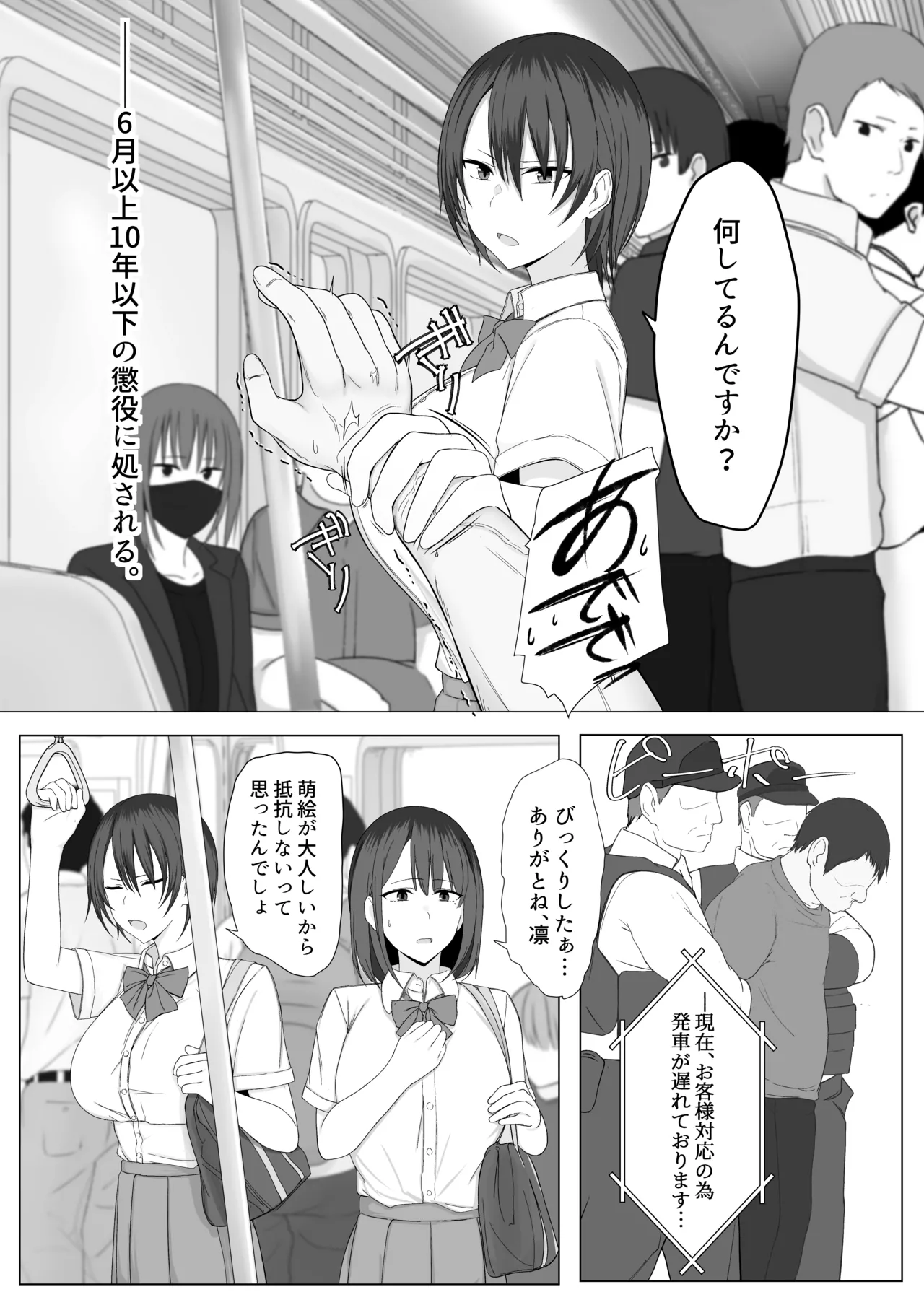 Ninshiki sarenai ojisan page 4 full