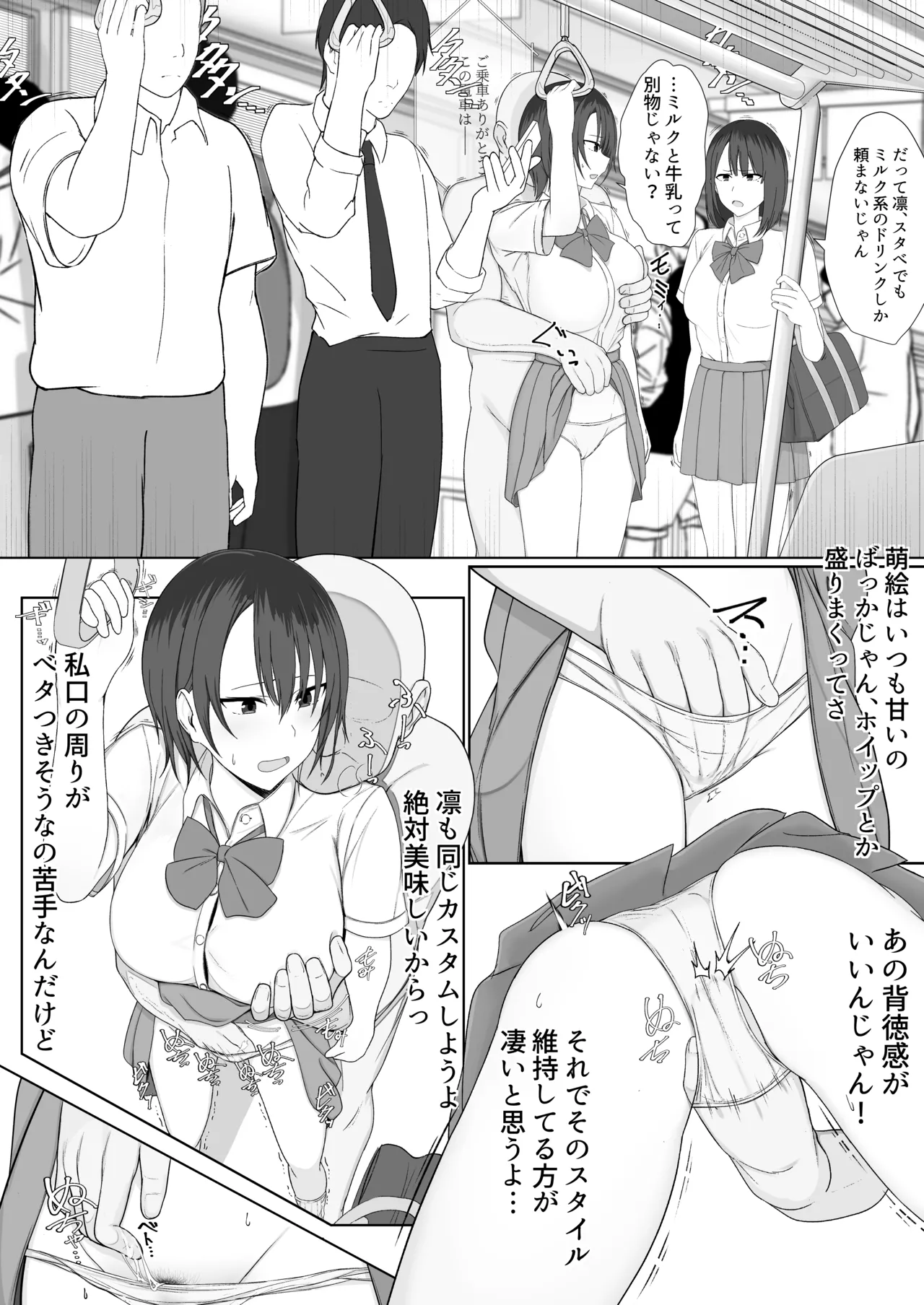 Ninshiki sarenai ojisan page 6 full
