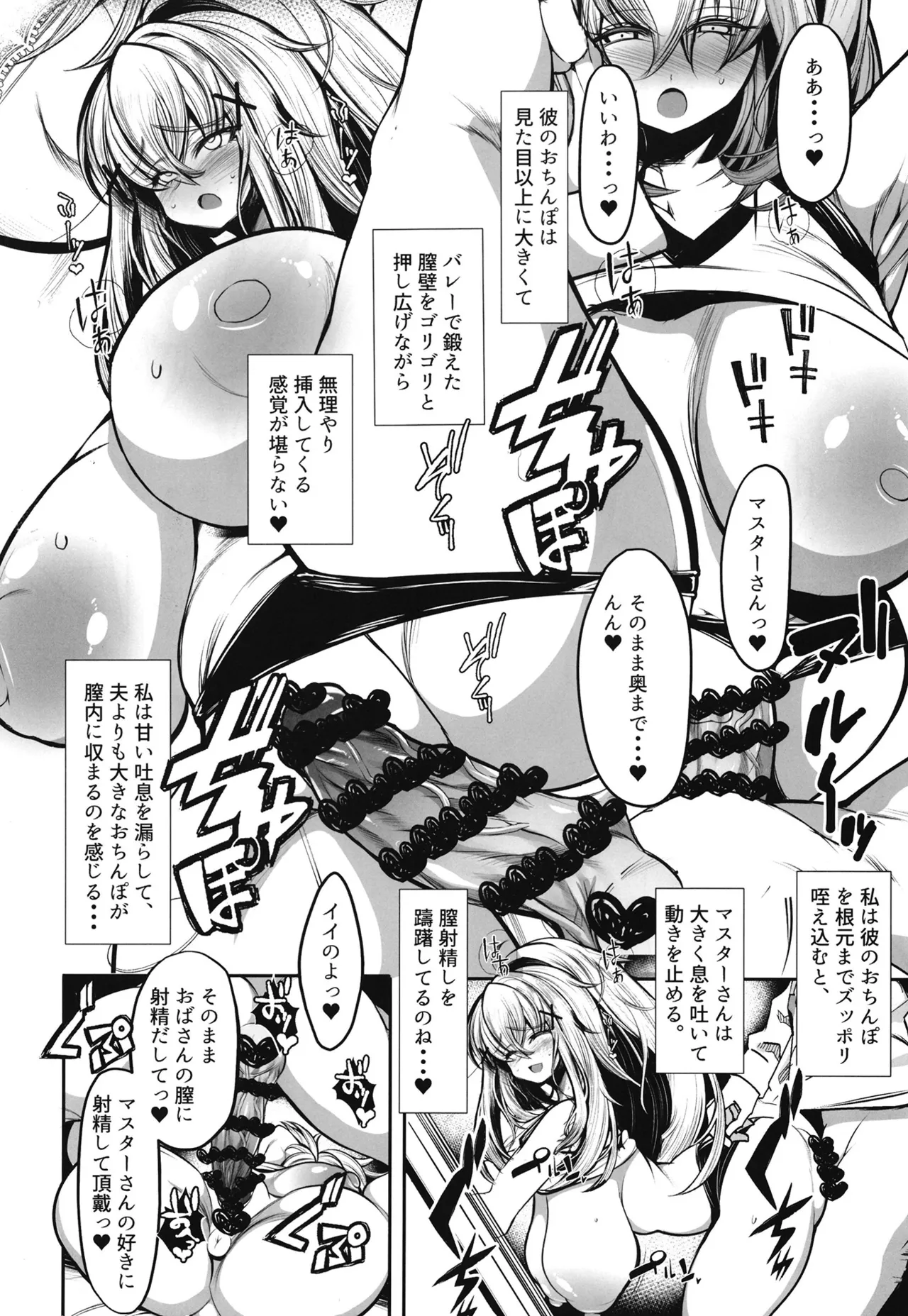 突撃となりのシロヱさん page 11 full