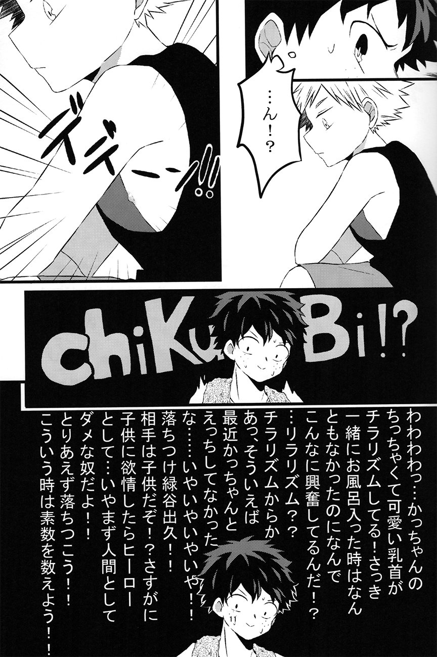 chiisana koibito — Boku no hero academia dj page 11 full