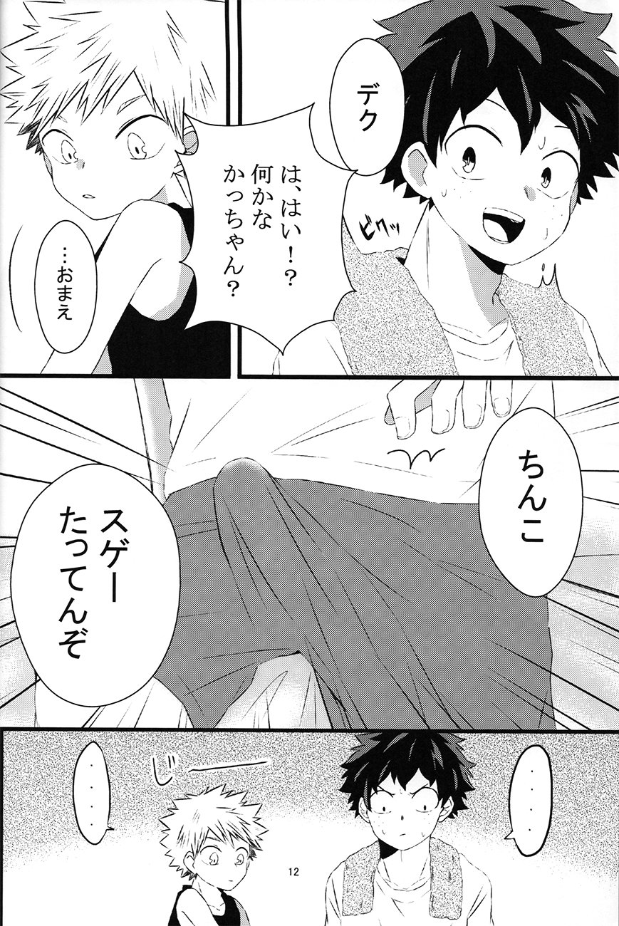 chiisana koibito — Boku no hero academia dj page 12 full