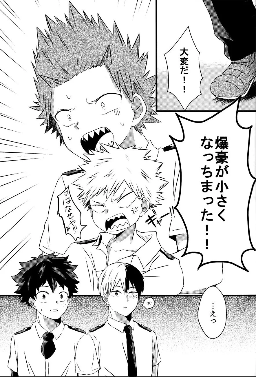 chiisana koibito — Boku no hero academia dj page 3 full