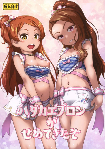 [Dadachamame (TTOMM)] Hadaka Apron ga Semetekitazo | 알몸 앞치마가 덮쳐왔다 (THE IDOLM@STER) [Korean] [Digital] cover