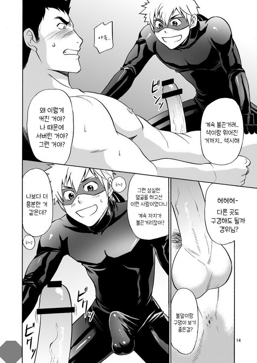 Kaitou ga Gatai no Ii Keibuho-san ni Nokkaru Hon | 괴도가 경위님 위에 올라타는 만화 page 12 full