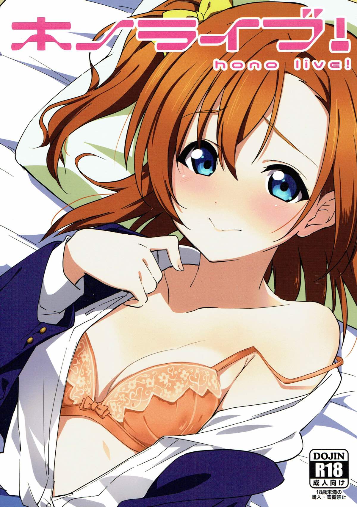 Hono Live! page 1 full
