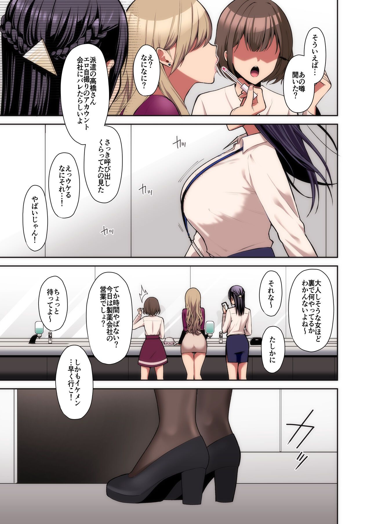 gonna  high page 2 full