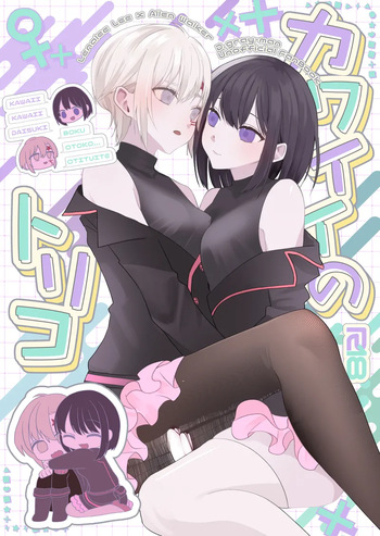 (S.M. Nase/Samyu Nase)]Cuteness(D.Gray-man) cover