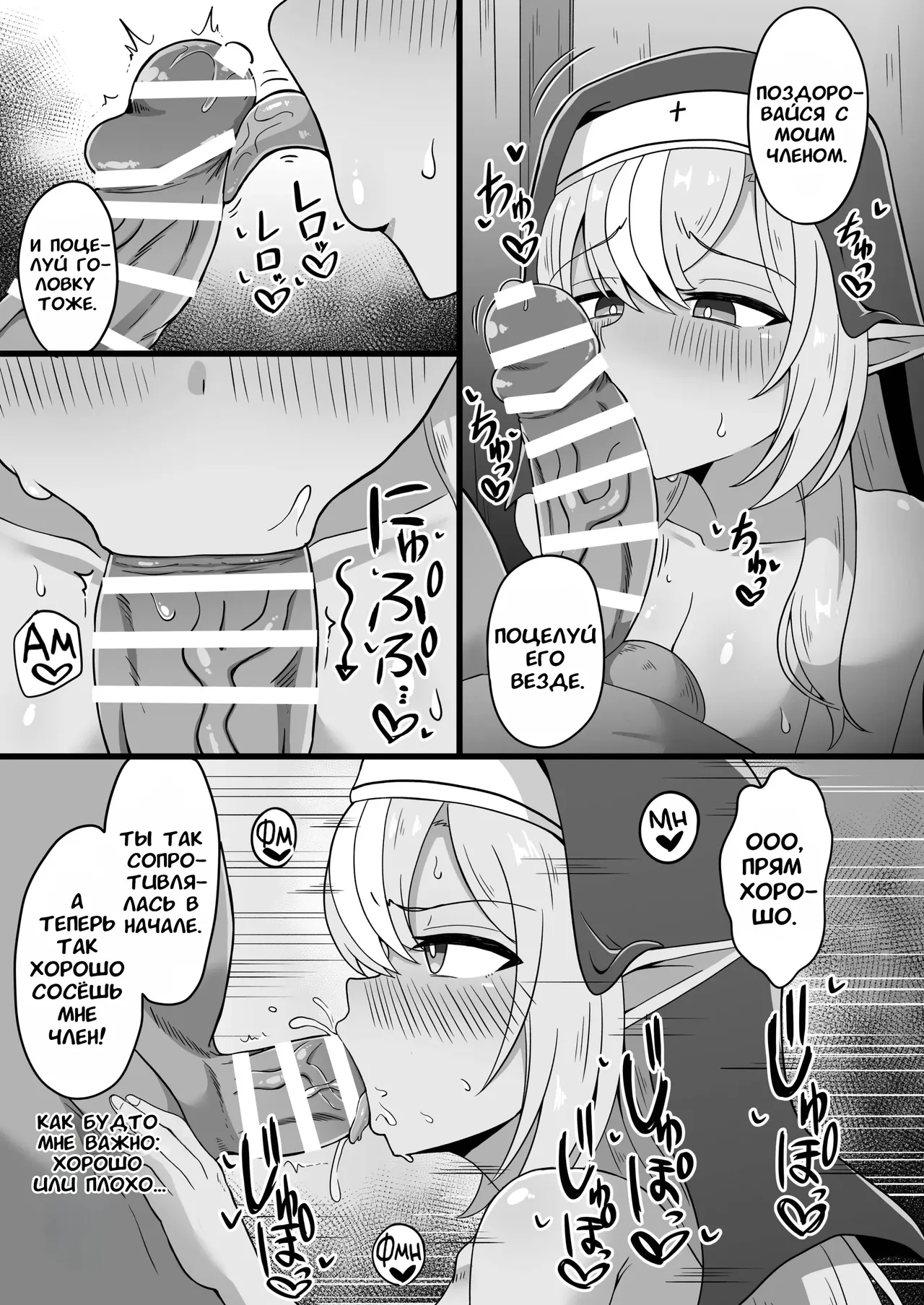 Half-Elf Sister Inbai Daroku | Сестра Полу-Эльфийка пала до проститутки page 6 full