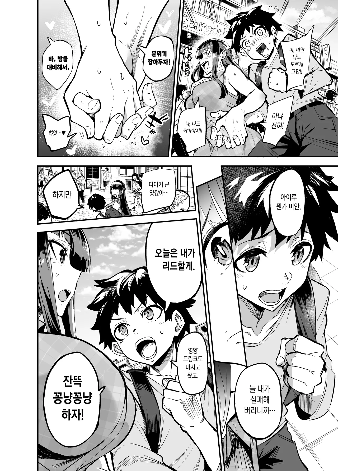 Abkano + page 11 full