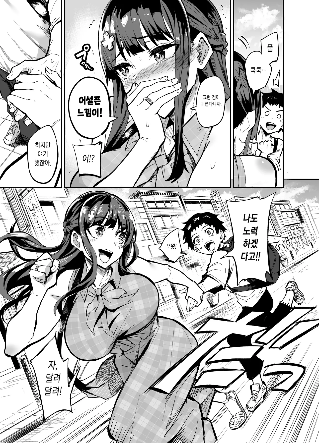 Abkano + page 12 full