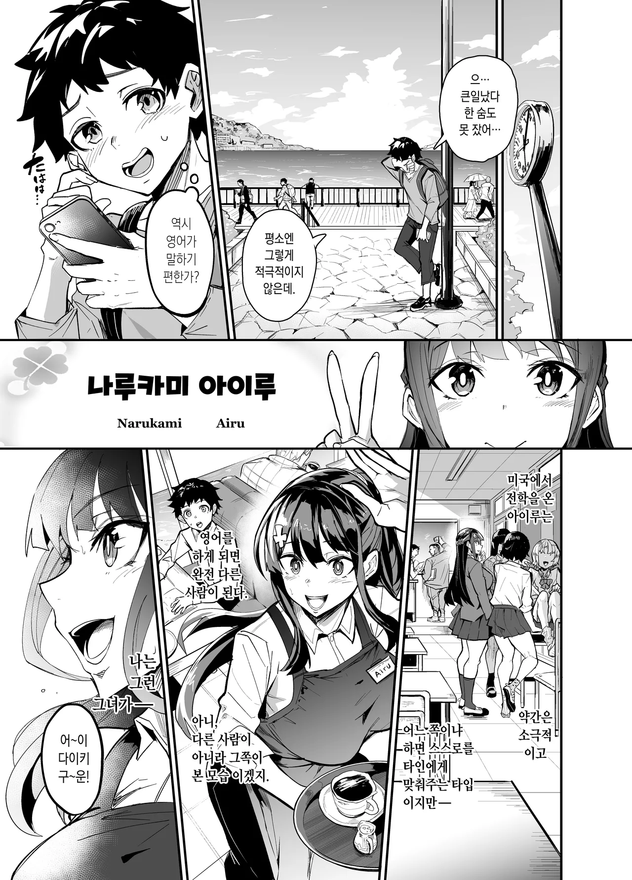 Abkano + page 6 full