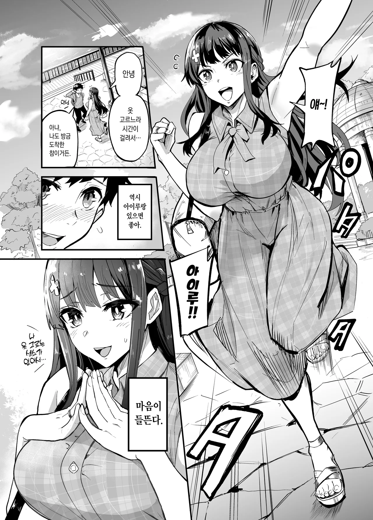 Abkano + page 7 full