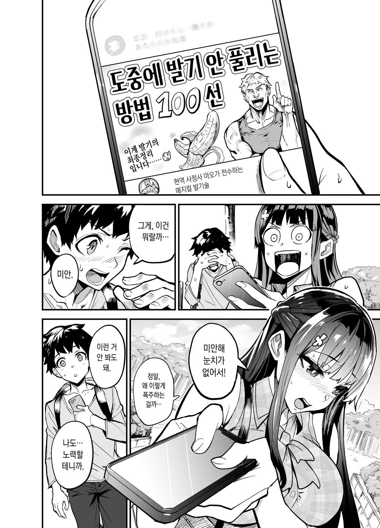 Abkano + page 9 full
