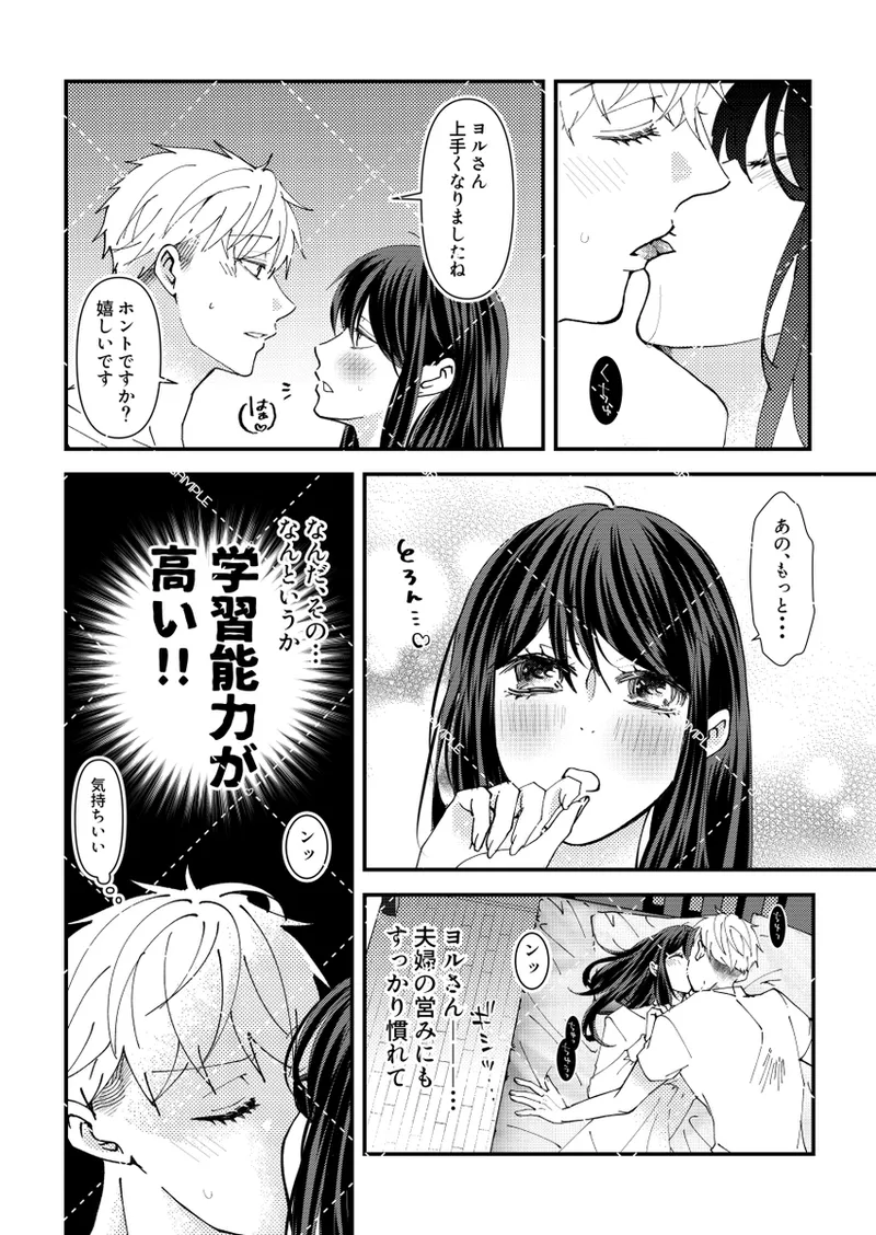 I'm the one in control page 3 full