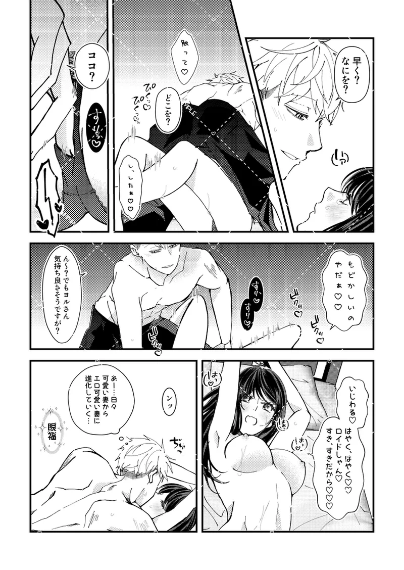 I'm the one in control page 6 full