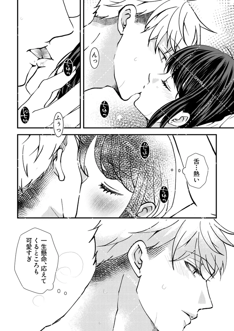 I'm the one in control page 7 full