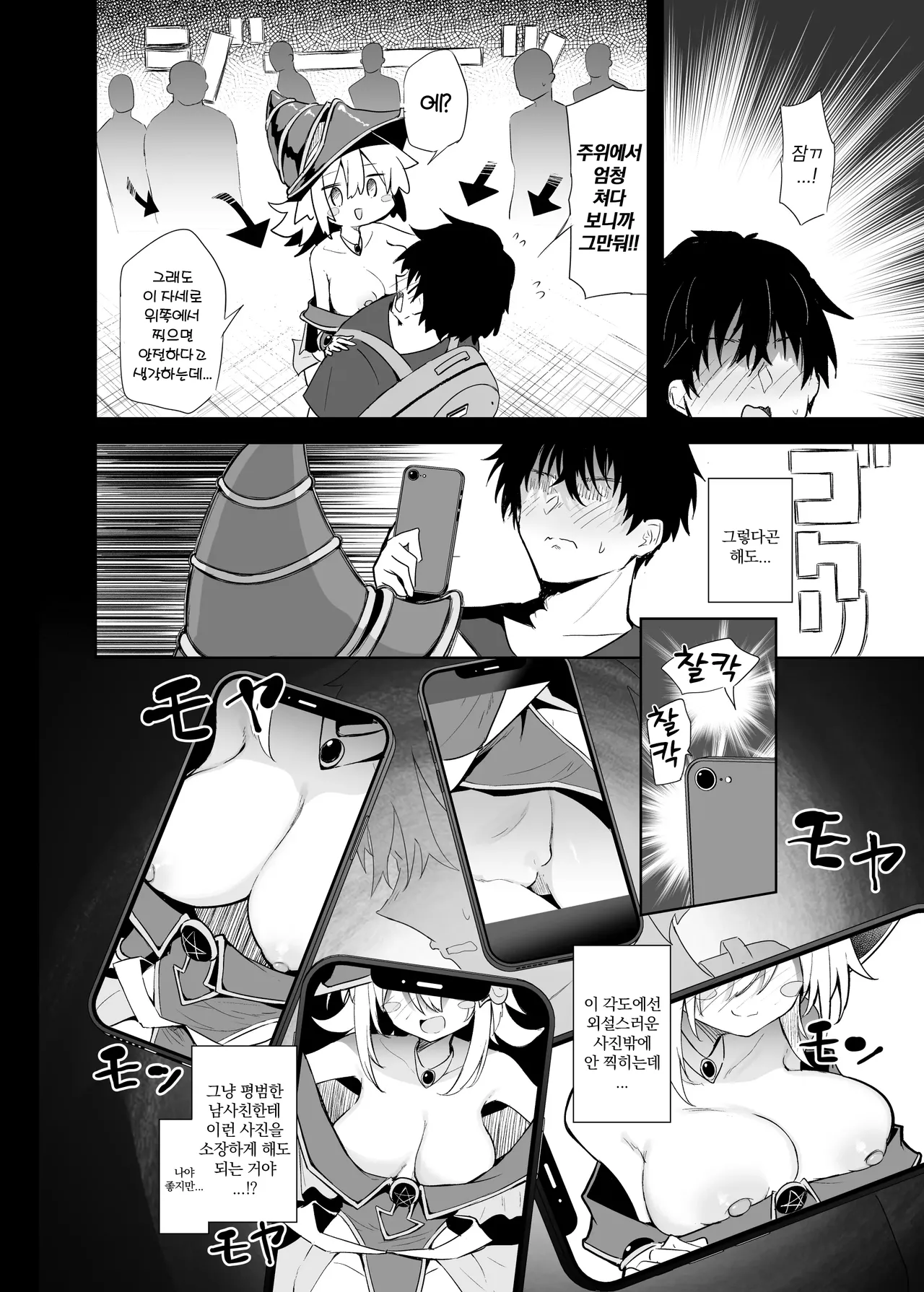 코미케에서 블매걸 코스어랑 오프파코 섹스 page 11 full