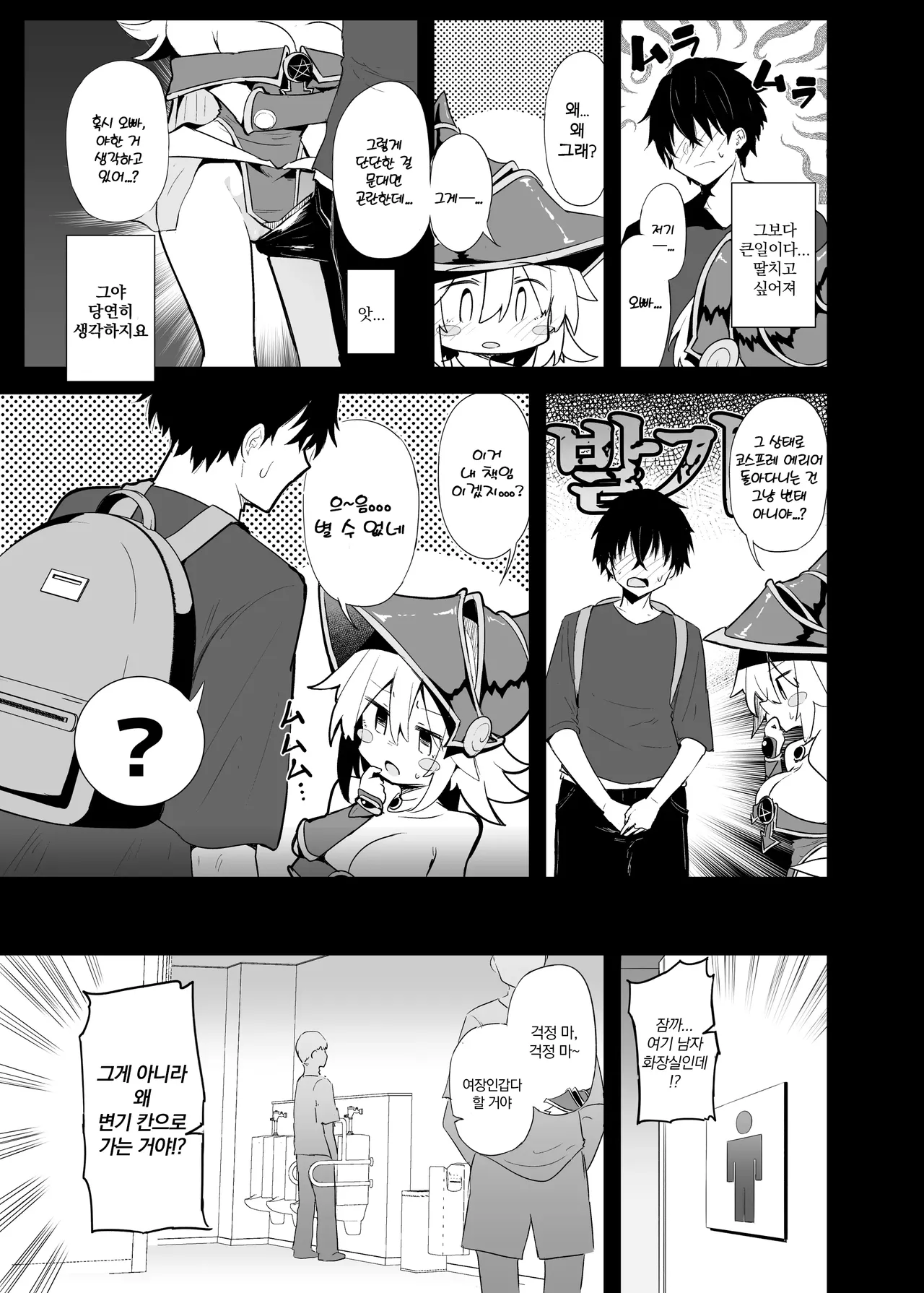 코미케에서 블매걸 코스어랑 오프파코 섹스 page 12 full