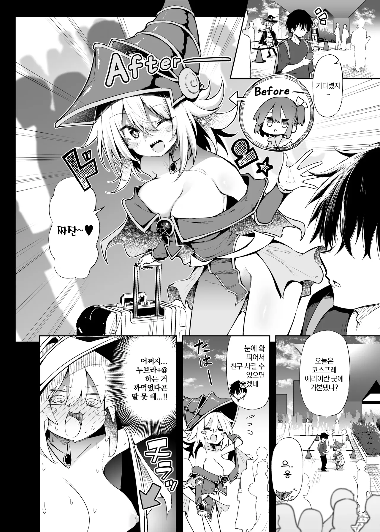 코미케에서 블매걸 코스어랑 오프파코 섹스 page 5 full