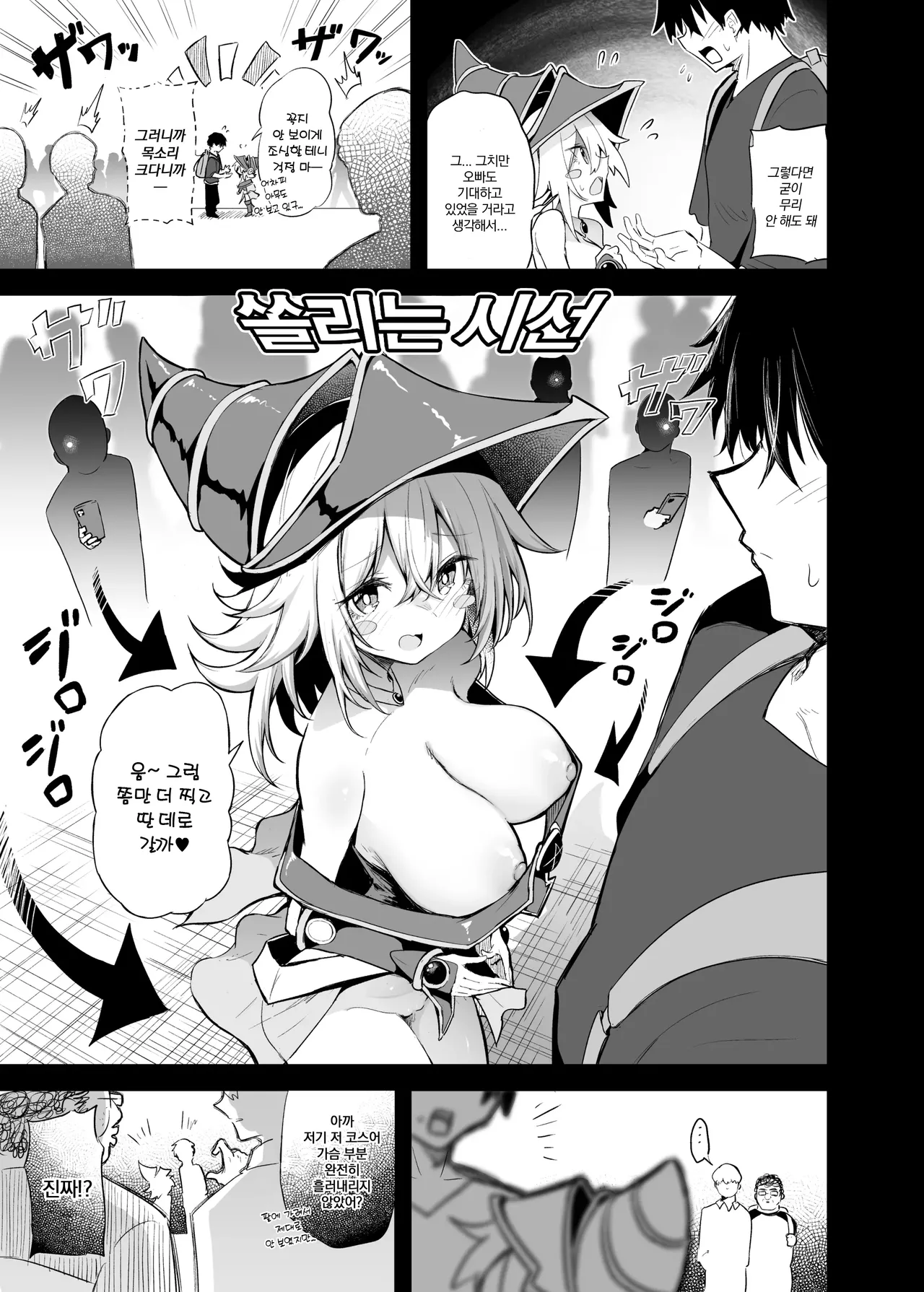 코미케에서 블매걸 코스어랑 오프파코 섹스 page 8 full