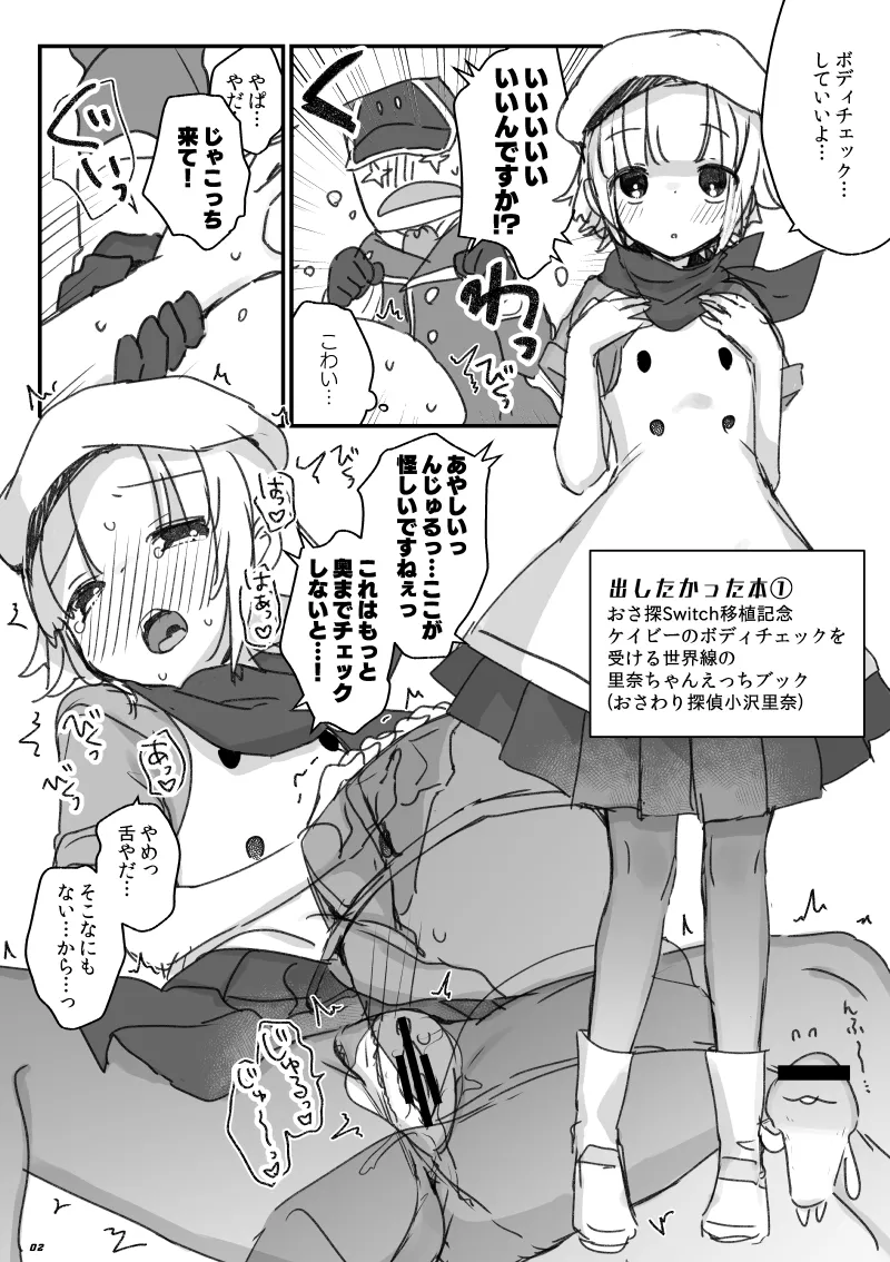 ススハライ 2022 page 2 full