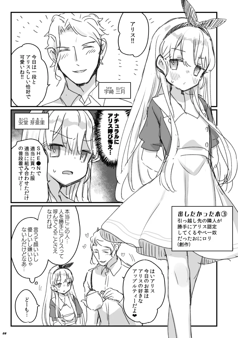 ススハライ 2022 page 6 full