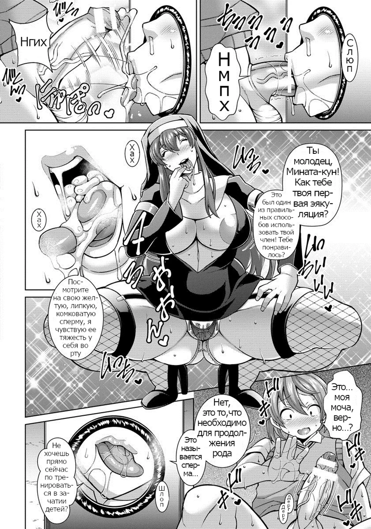 Dosukebe Sister to Mayoeru Kohitsuji | The Lewd Sister and the Lost Lamb page 8 full