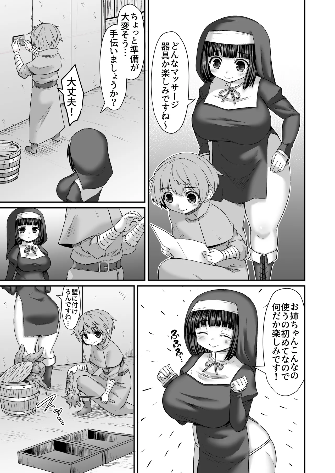 マッサージ器具で体の隅々までコリをほぐす漫画 page 2 full